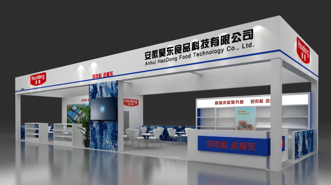 昊東食品邀您品鑒PLF2023自有品牌產品亞洲展（上海），E4-F31展位等你呦~